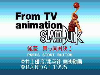 TV Animation Slam Dunk: Kyogo Makko Taiketsu screenshot 2 for Sega Mega Drive